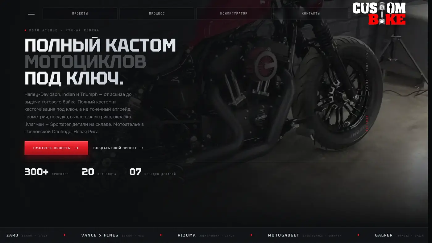 Custom Bike, сайт мотоателье
